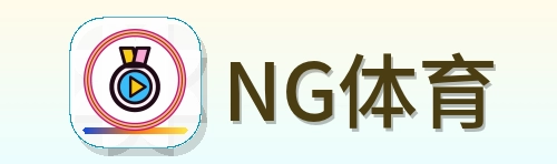 NG体育 Logo